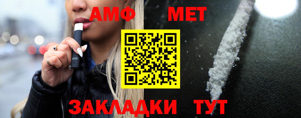 АМФЕТАМИН VHQ  АМФ  Армавир  Вход с VPN 