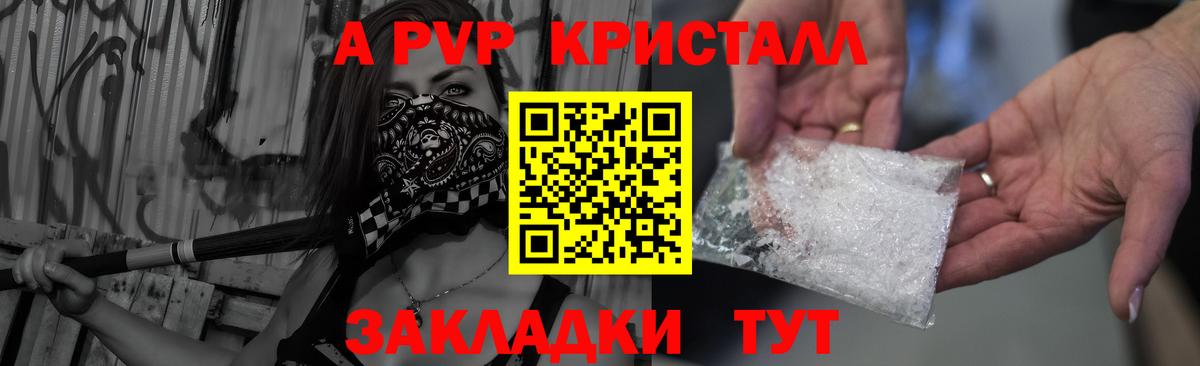 A-PVP СК КРИС  Вход с VPN  Армавир  A-PVP СК 