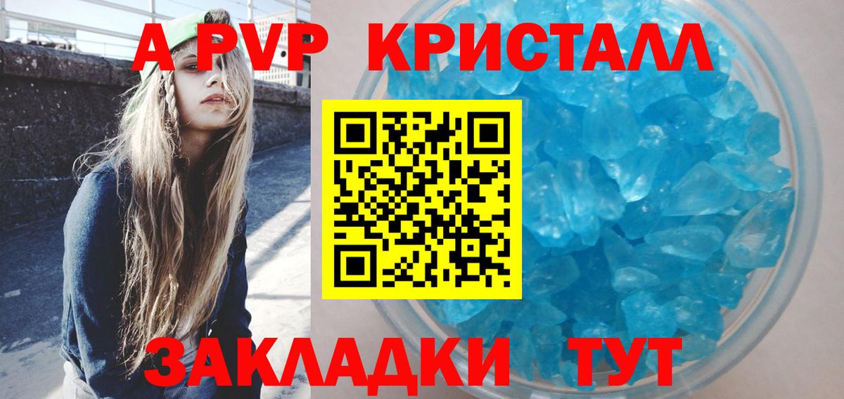 A-PVP СК Армавир