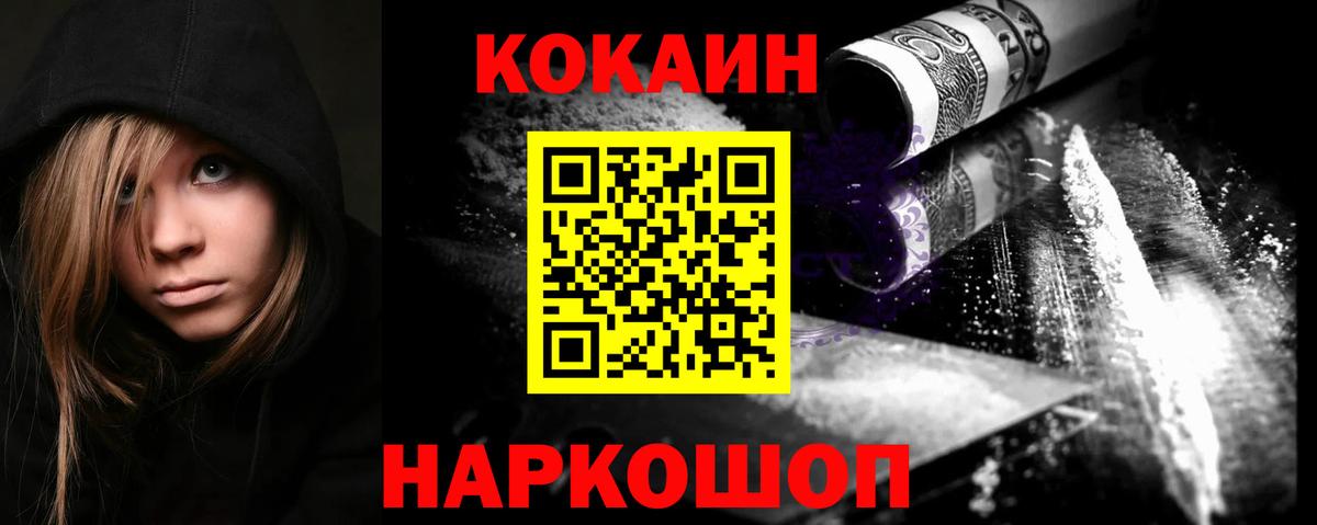 закладка  Вход с VPN  Армавир  Кокаин Columbia 