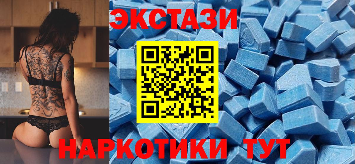 ЭКСТАЗИ  Ecstasy Philipp Plein  Вход с VPN  ЭКСТАЗИ louis Vuitton  Армавир 