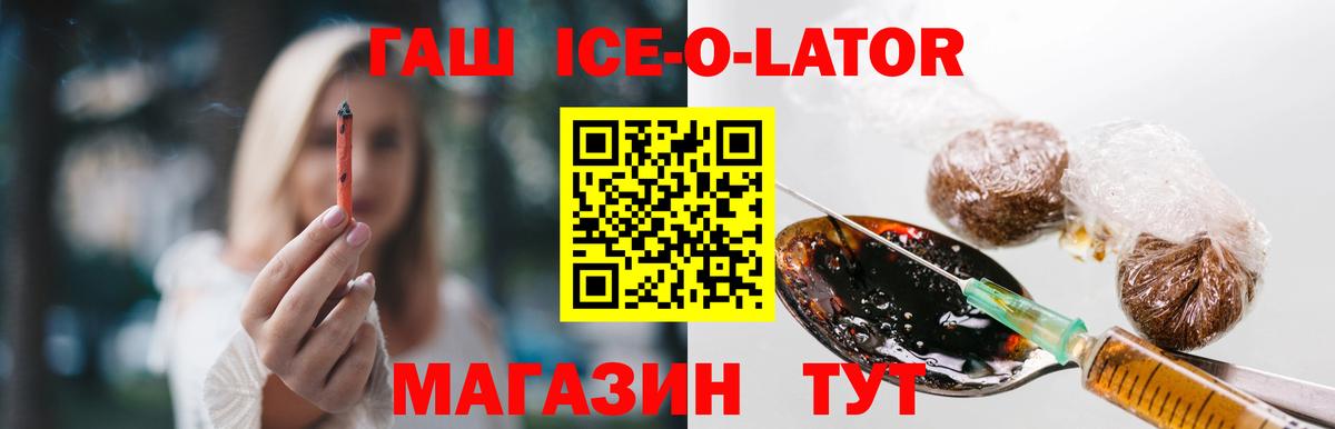 ГАШИШ гашик Армавир