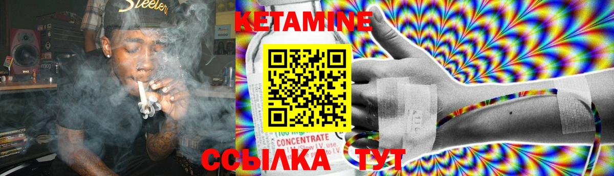 Кетамин ketamine  Вход с VPN  Армавир 