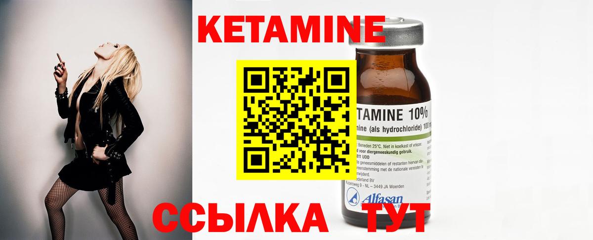 КЕТАМИН ketamine Армавир