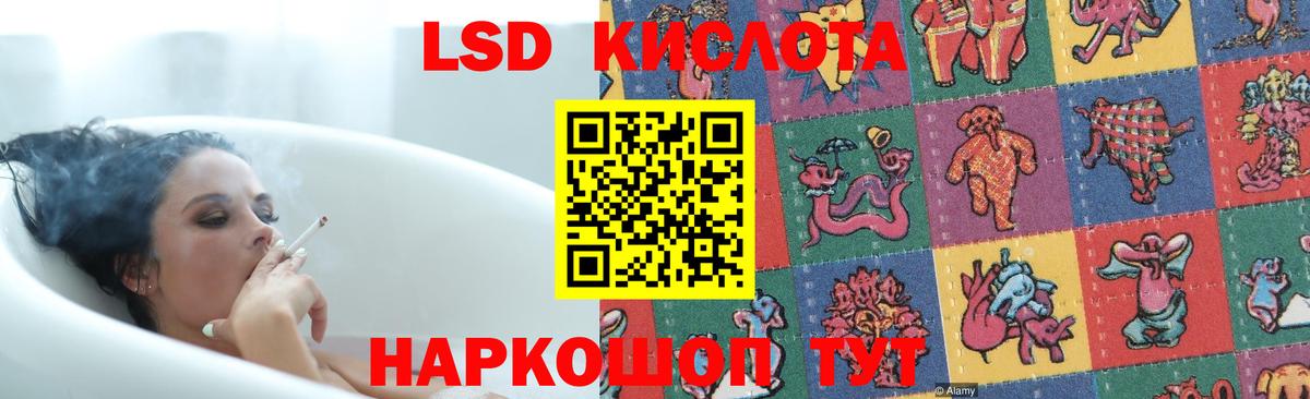 Армавир  LSD-25 экстази кислота  Лсд 25 экстази  Вход с VPN 