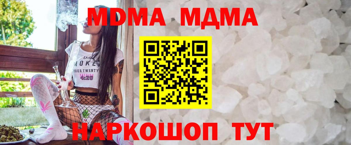 MDMA кристаллы  MDMA crystal  Армавир  MDMA  Вход с VPN 