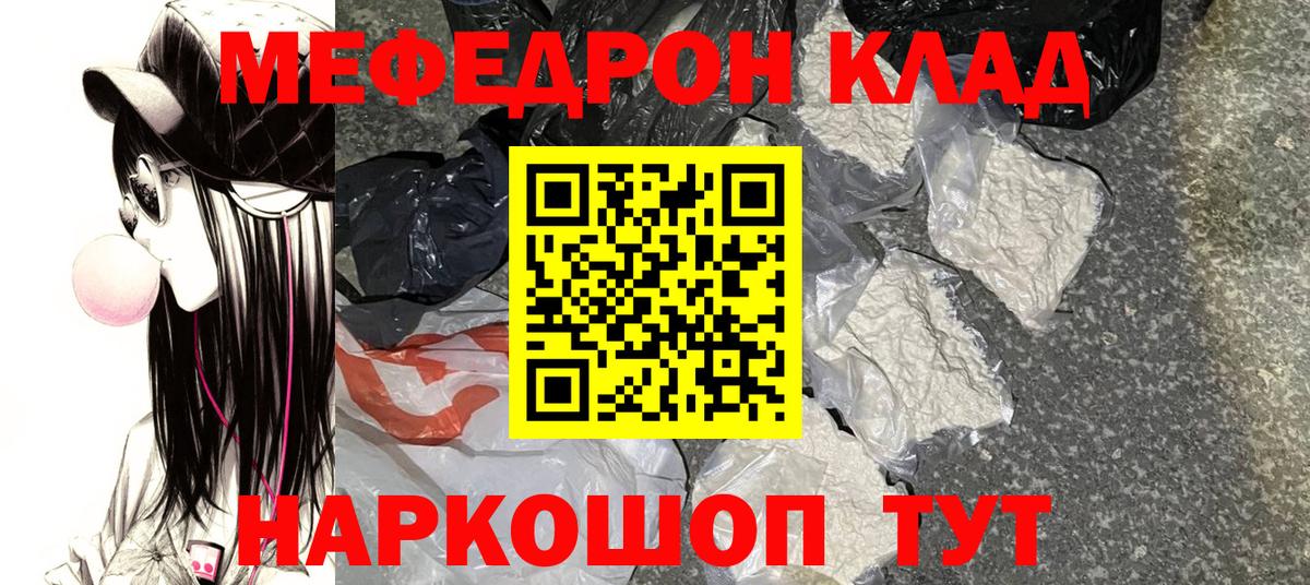Армавир  Мефедрон  МЯУ-МЯУ  Вход с VPN  МЯУ-МЯУ VHQ  Мефедрон 4 MMC 