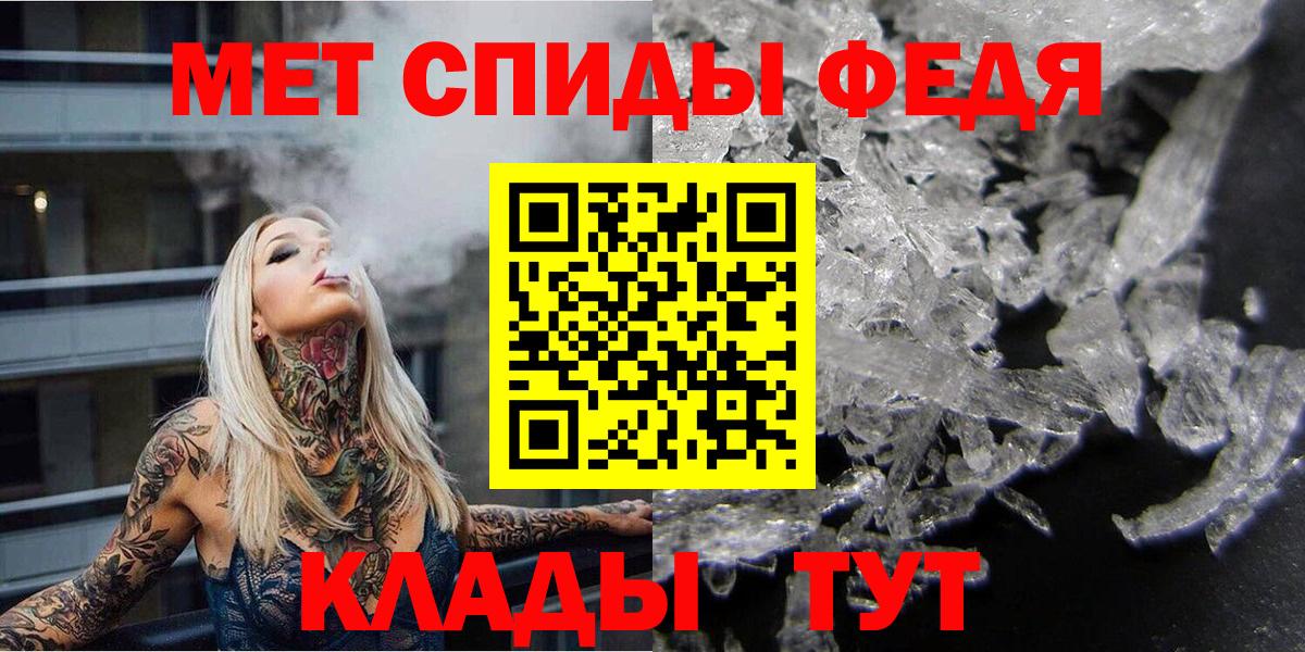 Армавир  Первитин кристалл  Вход с VPN 