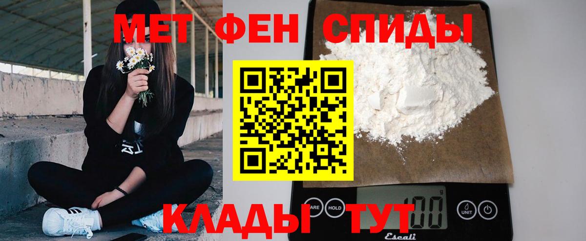 Метамфетамин мет Армавир