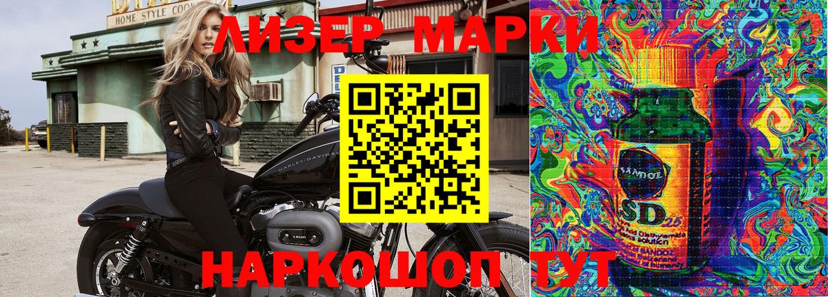 Наркотические марки 1,8мг  Вход с VPN  Марки N-bome  Армавир 