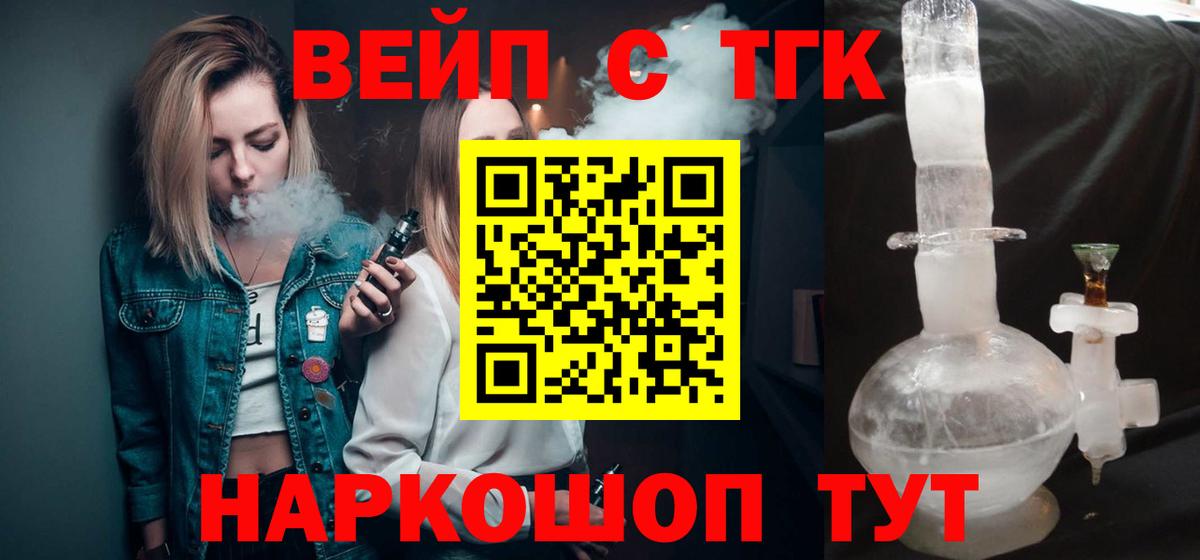 Армавир  Дистиллят ТГК вейп с тгк  как найти наркотики  Вход с VPN  Дистиллят ТГК концентрат 